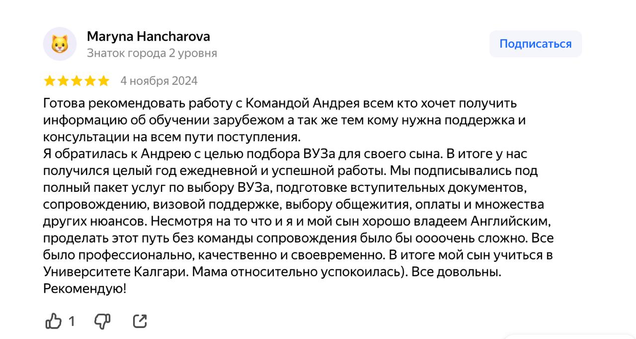 Скриншот отзыва клиента