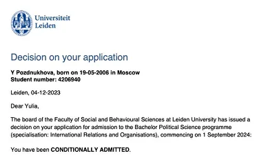 Документ о зачислении