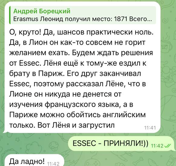 Скриншот отзыва клиента