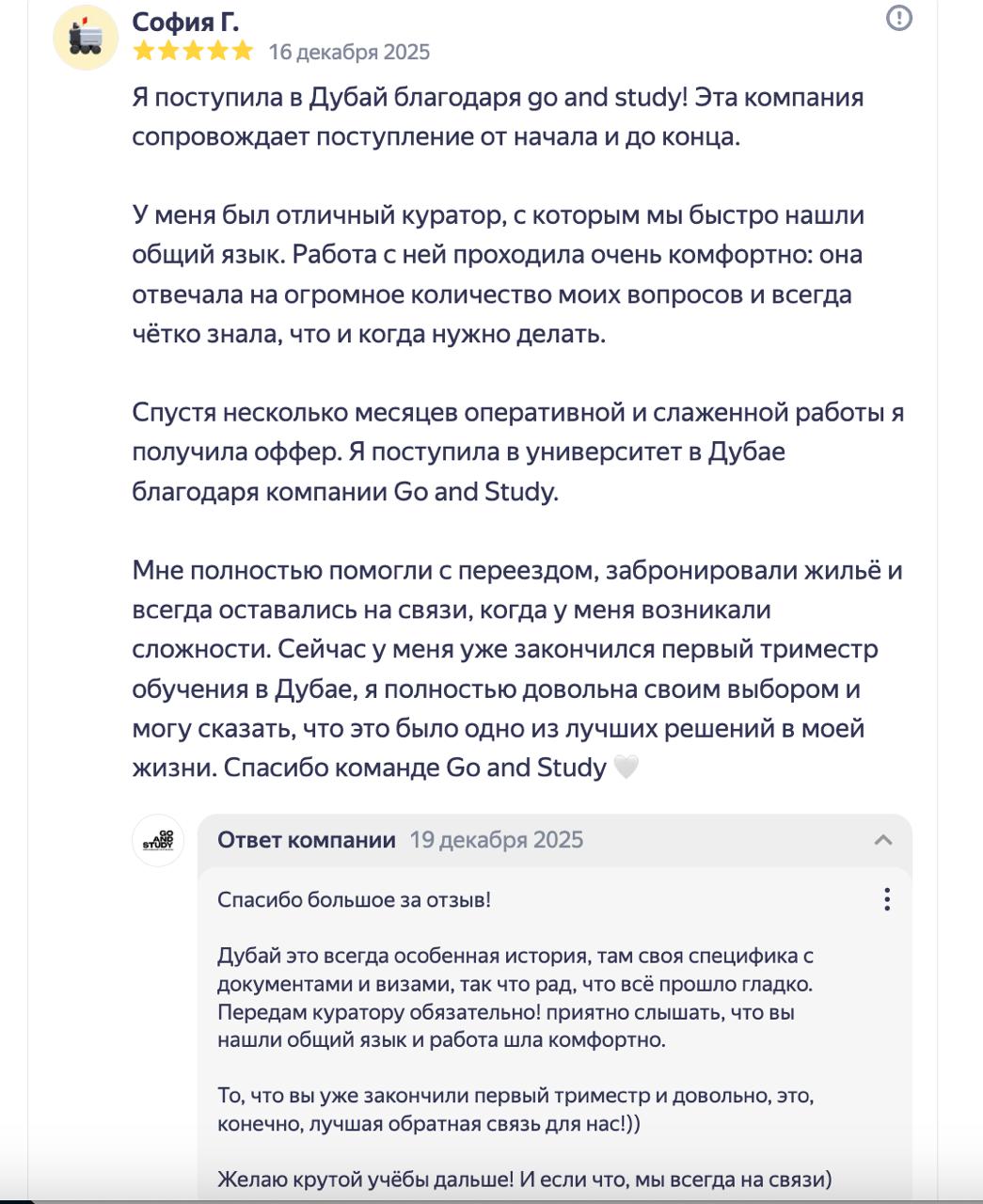 Документ о зачислении