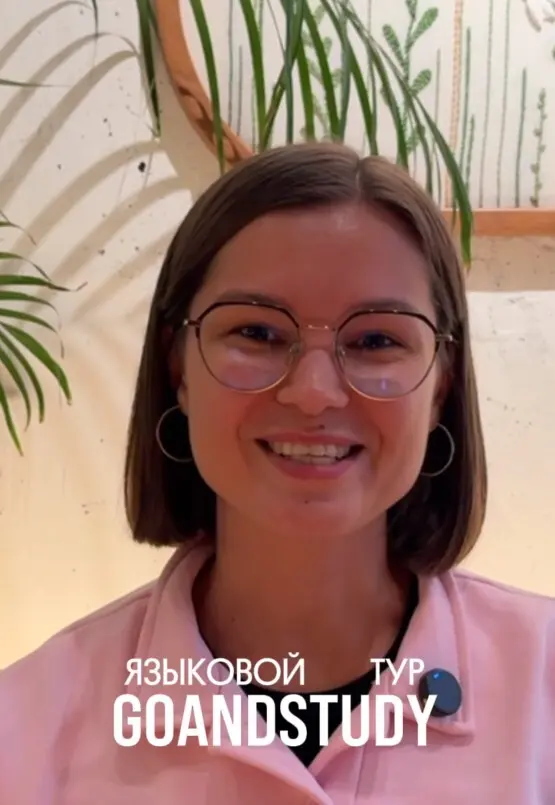 Участница тура