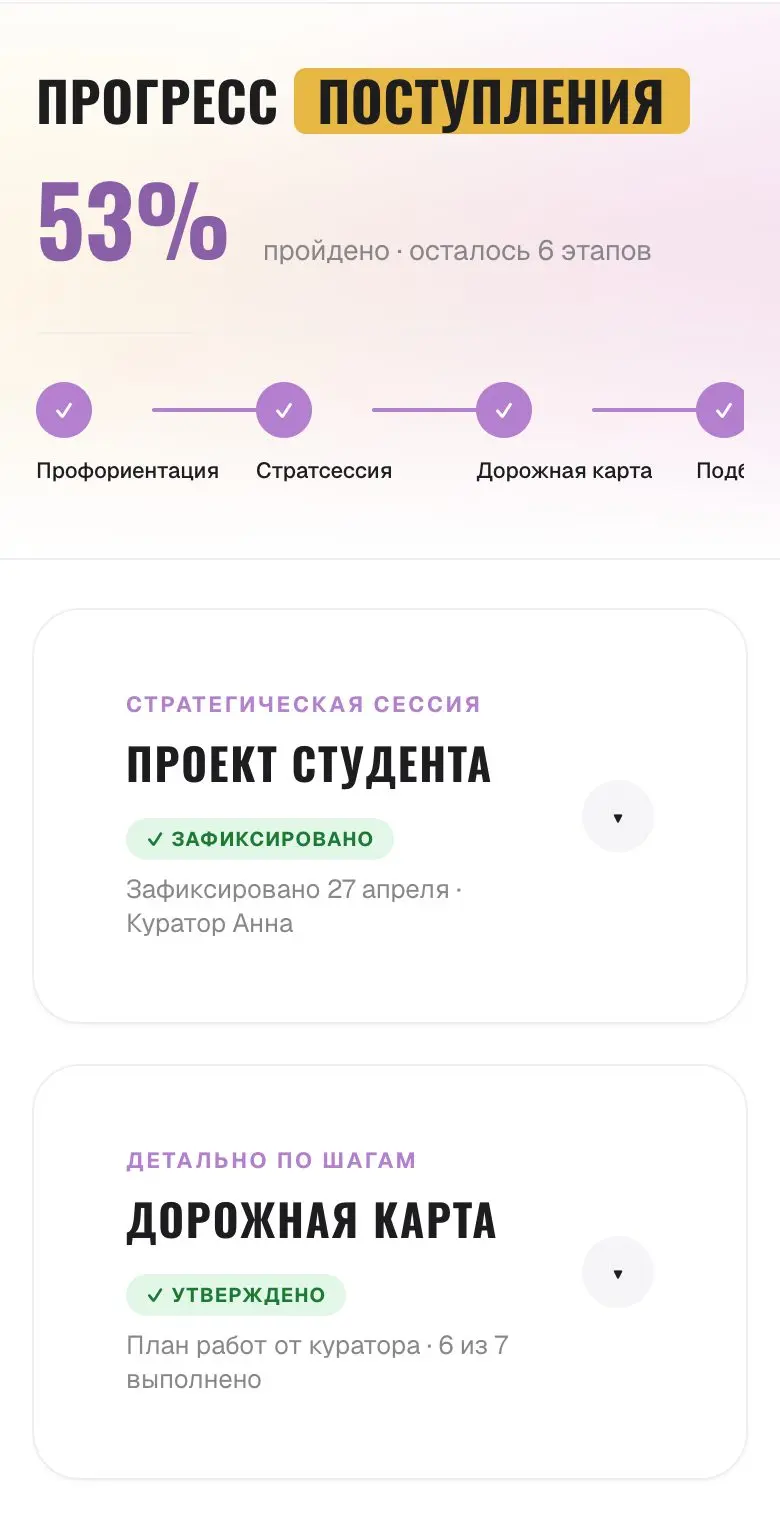 Личный кабинет на телефоне
